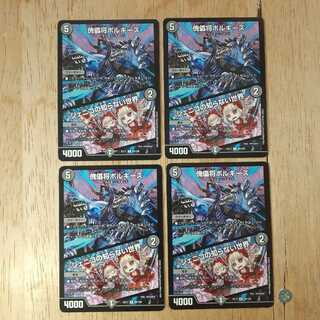 Puppet General Borgies｜The Unknown World of Jeniko 4-piece set