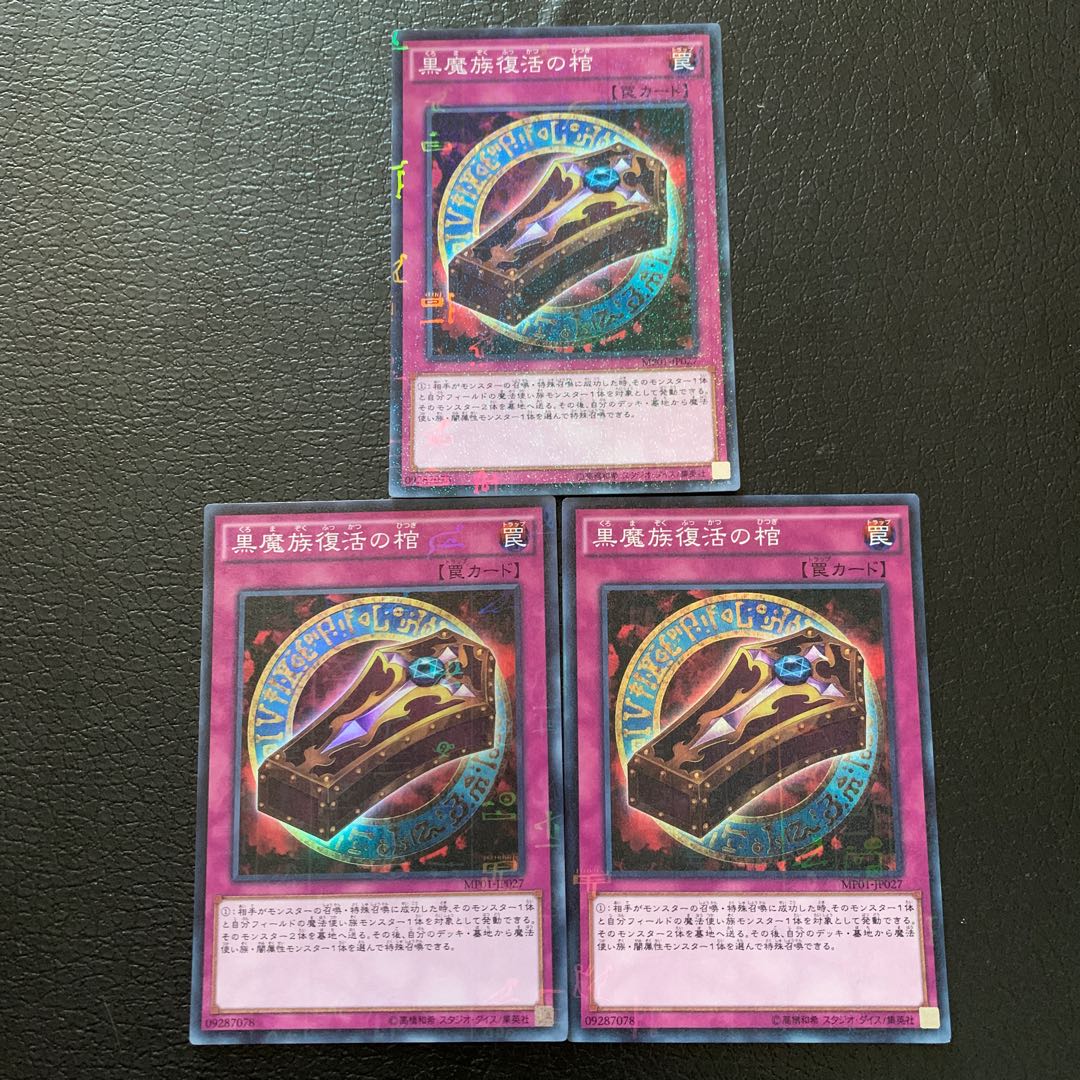 Dark Renewal Millennium Super Rare