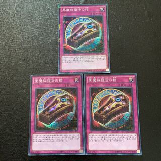 Dark Renewal Millennium Super Rare