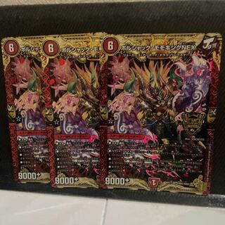 ボルシャック・モモキングNEX KGM