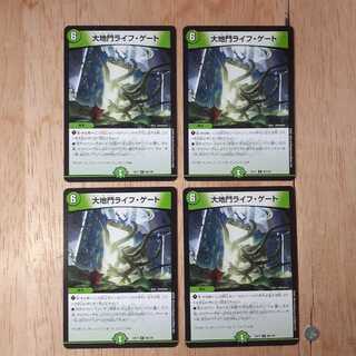 大地門ライフ・ゲート 4枚セット