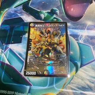 竜魔神王バルカディア・NEX