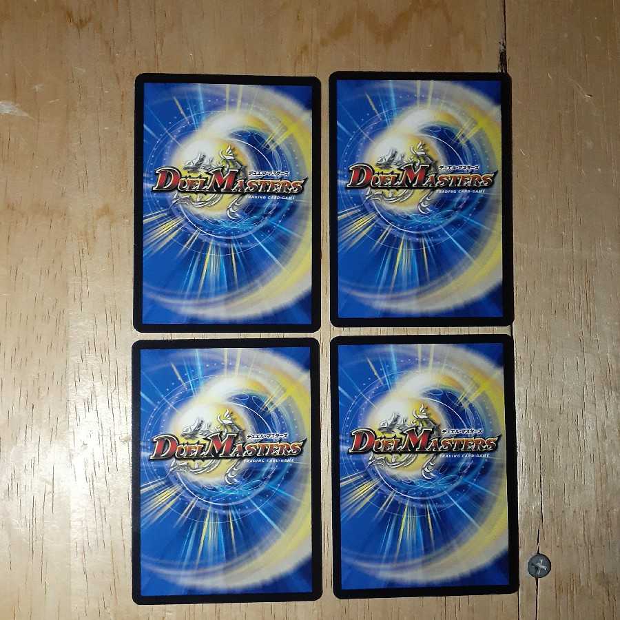 極限超絶神ゼン 4枚セット