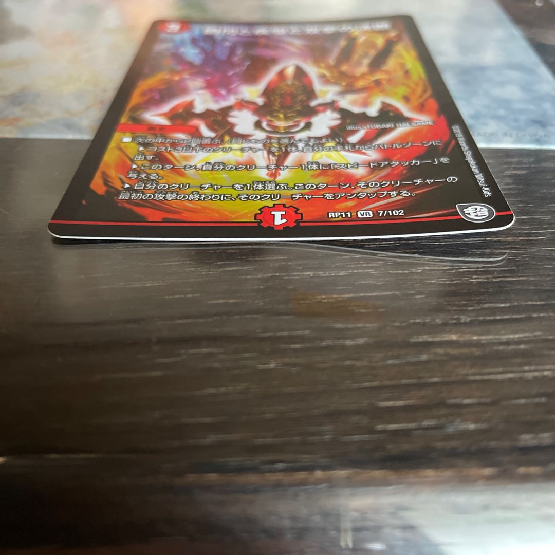 瞬閃と疾駆と双撃の決断