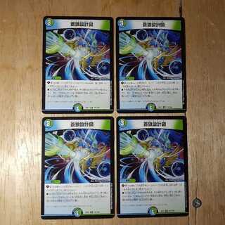 Souwu blueprints, set of 4