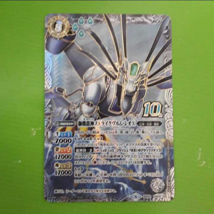専用品 獅機龍神ストライクヴルムレオX