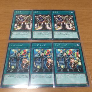 発禁令　トップ・シェア　3枚セット