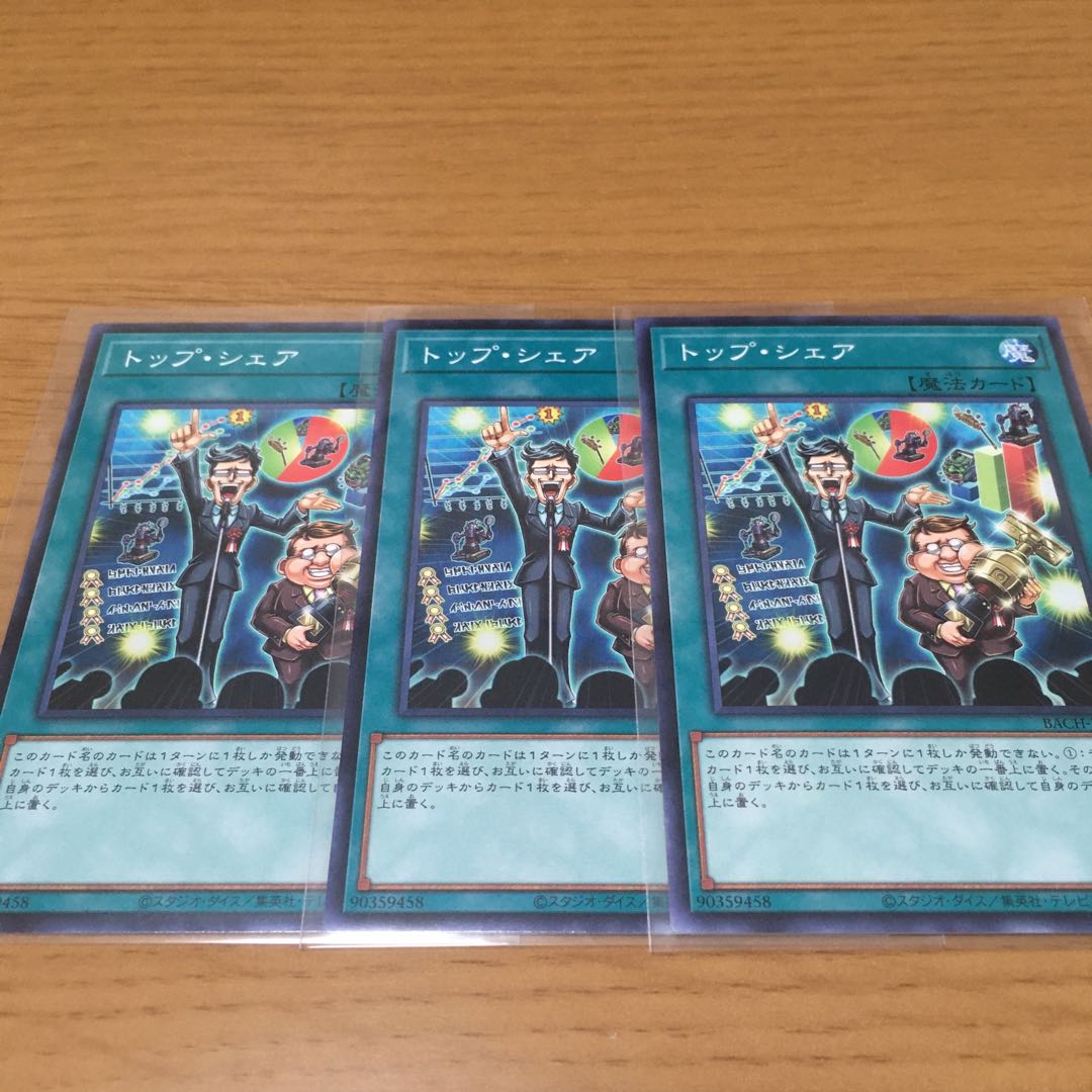 発禁令 トップ・シェア 3枚セット