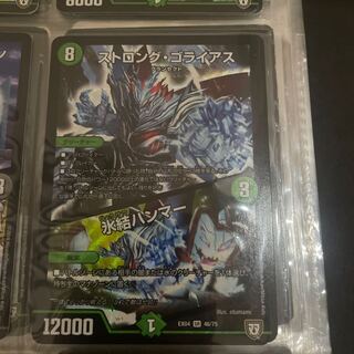 ストロング・ゴライアス｜氷結ハンマー SR