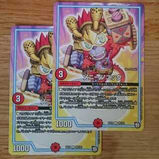 ソニーソニック