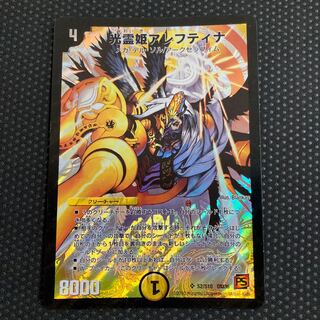 光霊姫アレフティナ SR