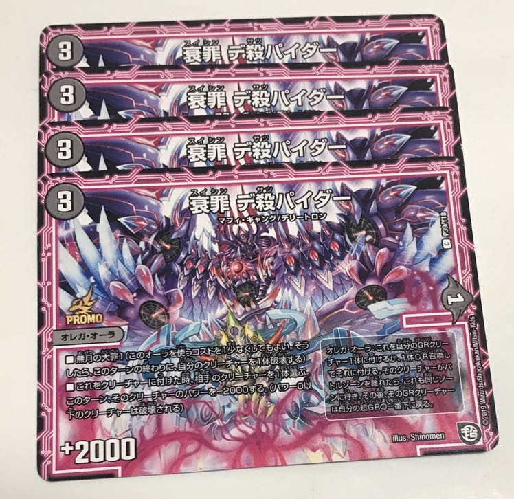 Decay Crime Dekill Pider, set of 4