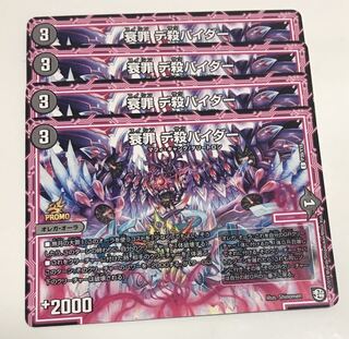 Decay Crime Dekill Pider, set of 4