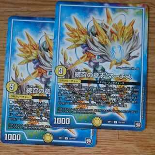 続召の意志 マーチス