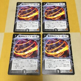 超次元ロマノフ・ホール