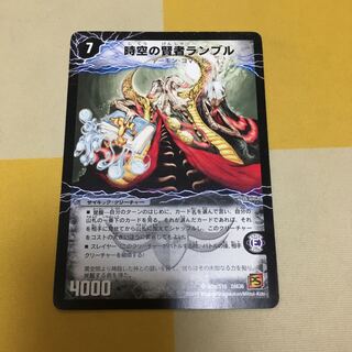 時空の賢者ランブル/恐気の覚醒者ランブル・レクター