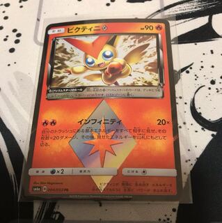 ビクティニプリズムスター