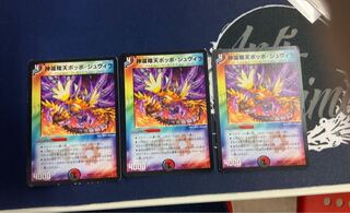 神滅翔天ポッポジュヴィラ