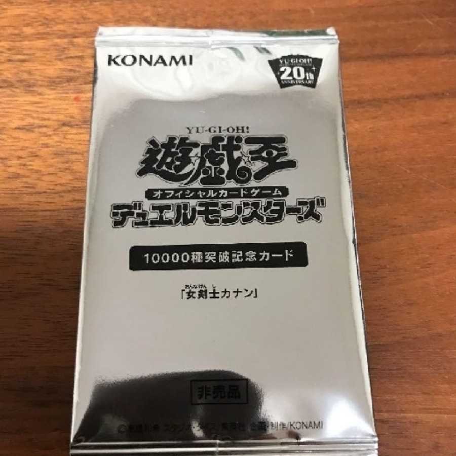 遊戯王 女剣士カナン 20th可能性あり