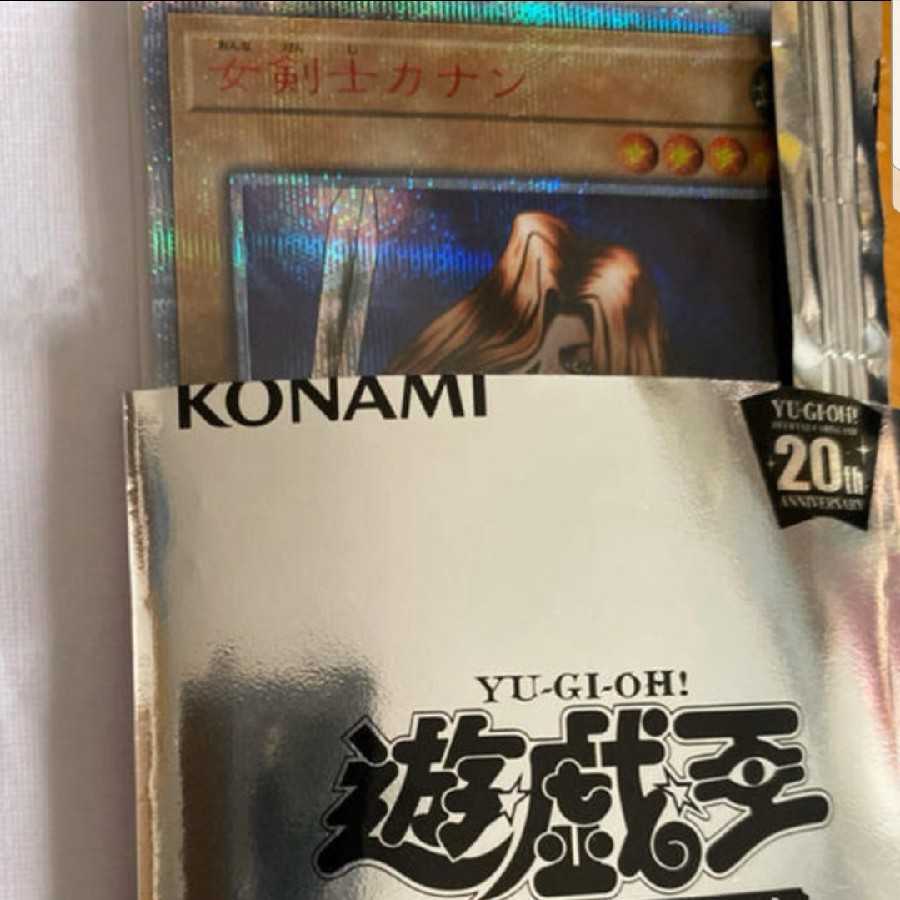 遊戯王 女剣士カナン 20th可能性あり