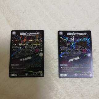 オブザ08号 シク