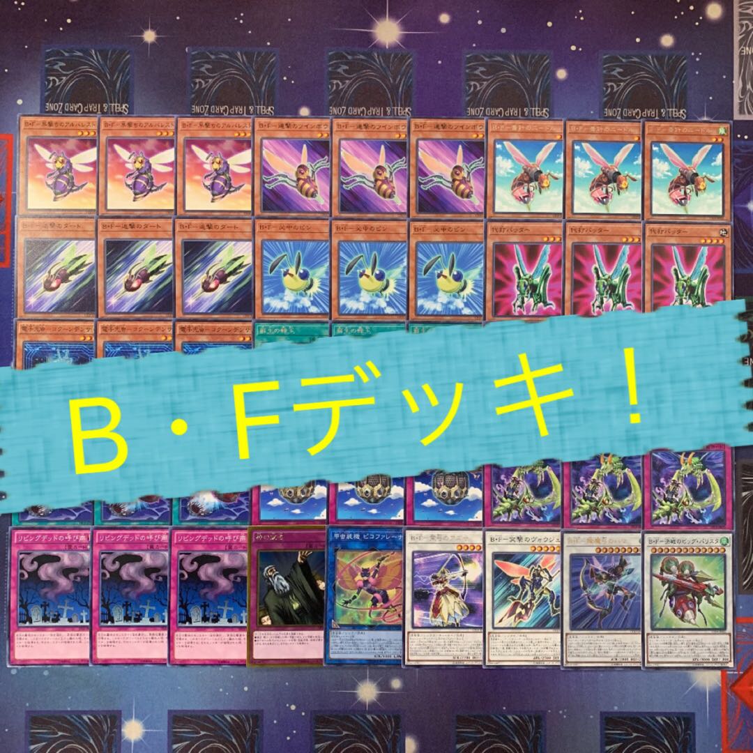 Yu-Gi-Oh B-F deck!