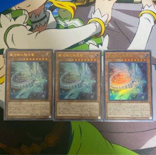 銀河眼の残光竜　ギャラクシーアイズ・アフタークロウ・ドラゴン　UR3枚