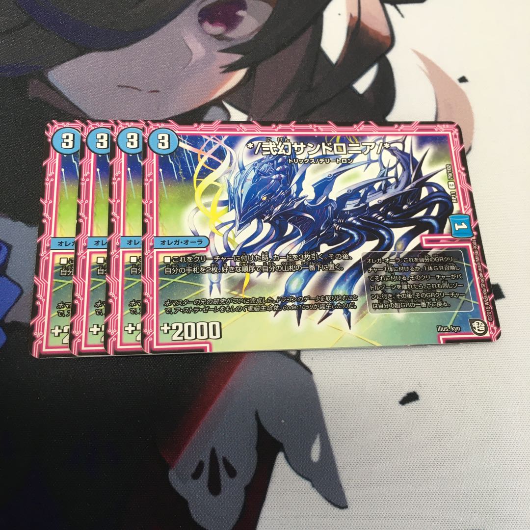 */弐幻サンドロニア/*