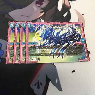 */弐幻サンドロニア/*