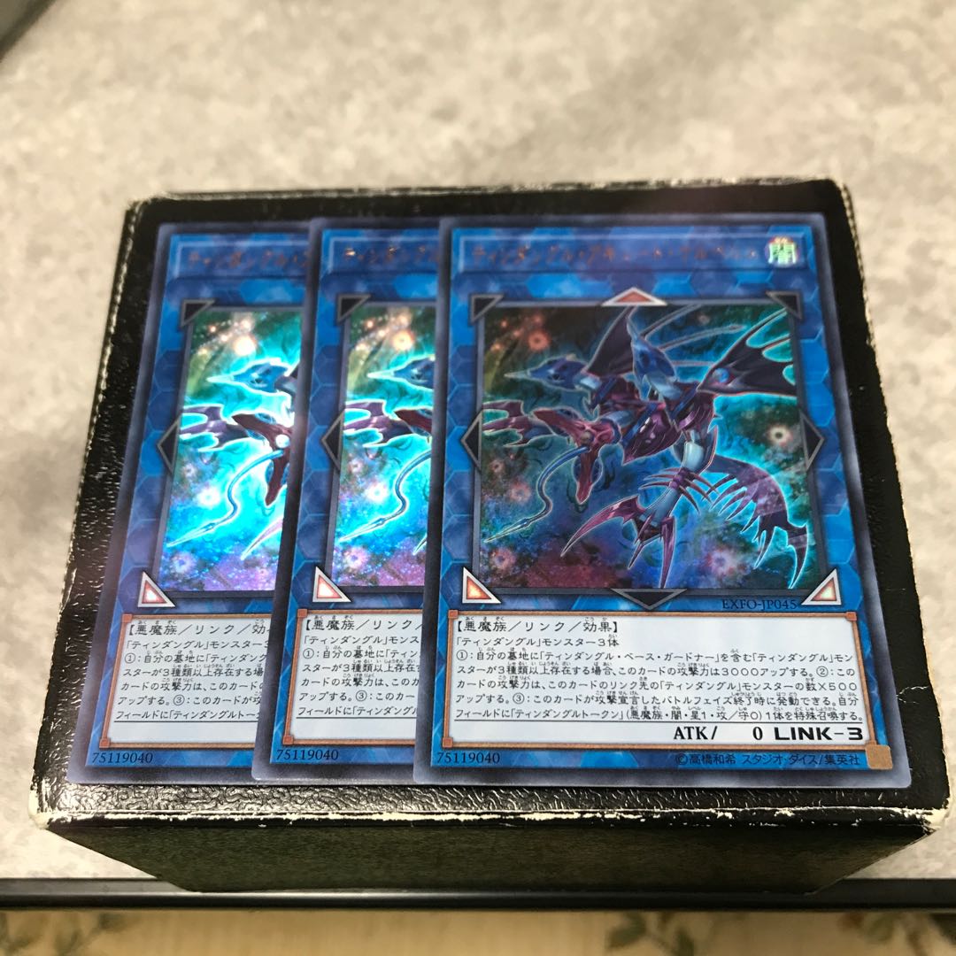 ティンダングル・アキュート・ケルベロス ウルトラレア3枚