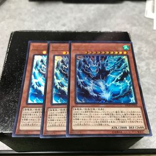 Water Dragon-Cluster - 3 Ultra Rare