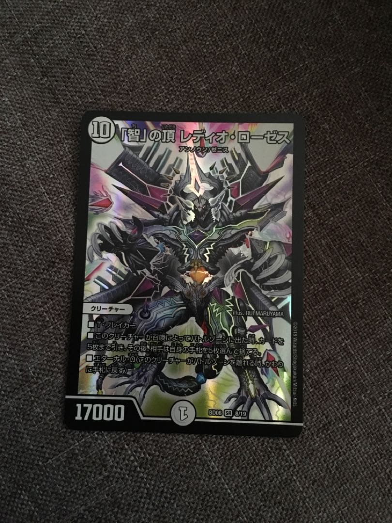 「智」の頂 レディオ・ローゼス