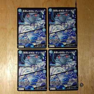 Lord Leopoldine of Ice Fang｜Emergency Typhoon 4-piece set