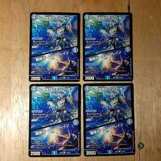 氷牙フランツI世｜魔弾オープン・ブレイン 4枚セット