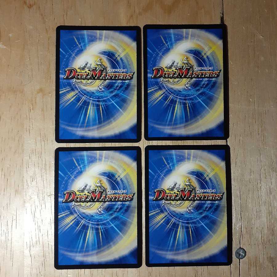 氷牙フランツI世|魔弾オープン・ブレイン 4枚セット