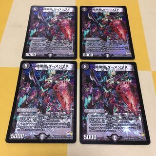 暗黒鎧 ダースシスK