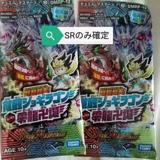 覚醒ジョギラゴン SRのみ確定 2パックセット