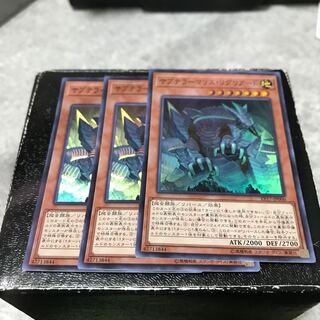 Three Subterror Behemoth Umastryx Super Rares