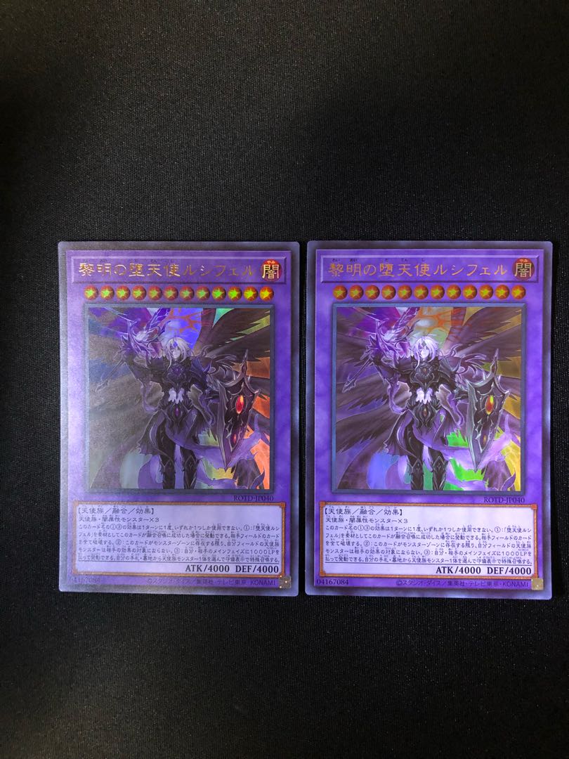 The First Darklord, set of 2 UR
