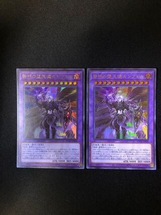 The First Darklord, set of 2 UR