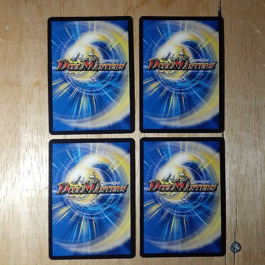 夢幻なる零龍 4枚セット