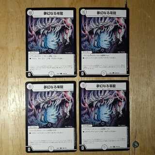 Dreaming Zero Dragon 4-Piece Set