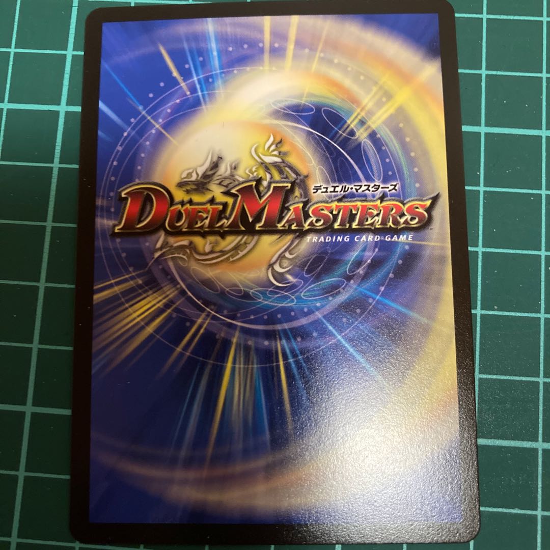 九番目の旧王(ザインティ・ザイン) 2枚 プロモ