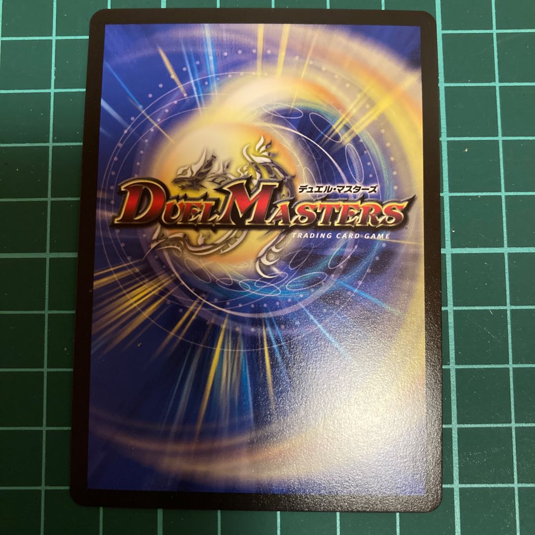 九番目の旧王(ザインティ・ザイン) 2枚 プロモ