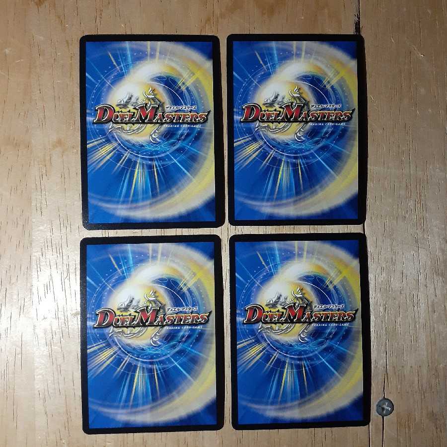 超次元ガード・ホール 4枚セット