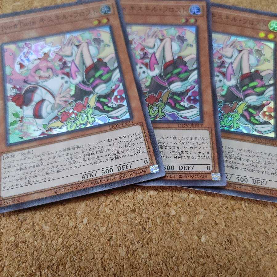 Live☆Twin キスキル・フロスト スーパーレア　三枚