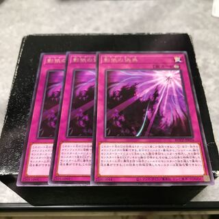 影依の偽典 レア3枚