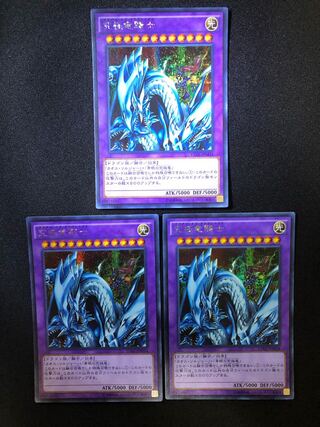 究極竜騎士　3枚セット　SE