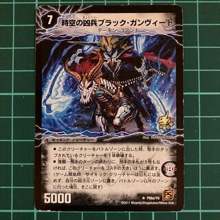 時空の凶兵ブラック・ガンヴィート｜凶刀の覚醒者ダークネス・ガンヴィート プロモ