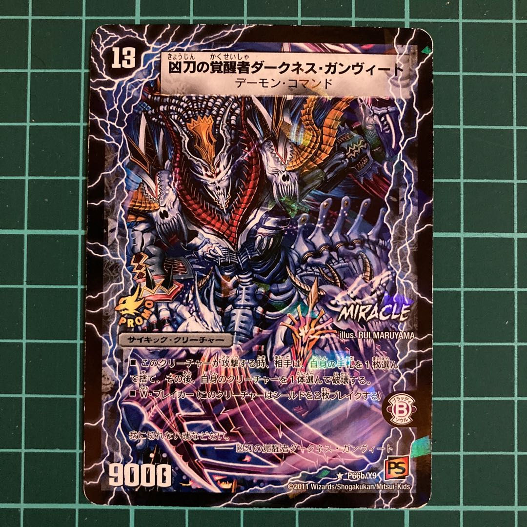 時空の凶兵ブラック・ガンヴィート｜凶刀の覚醒者ダークネス・ガンヴィート プロモ